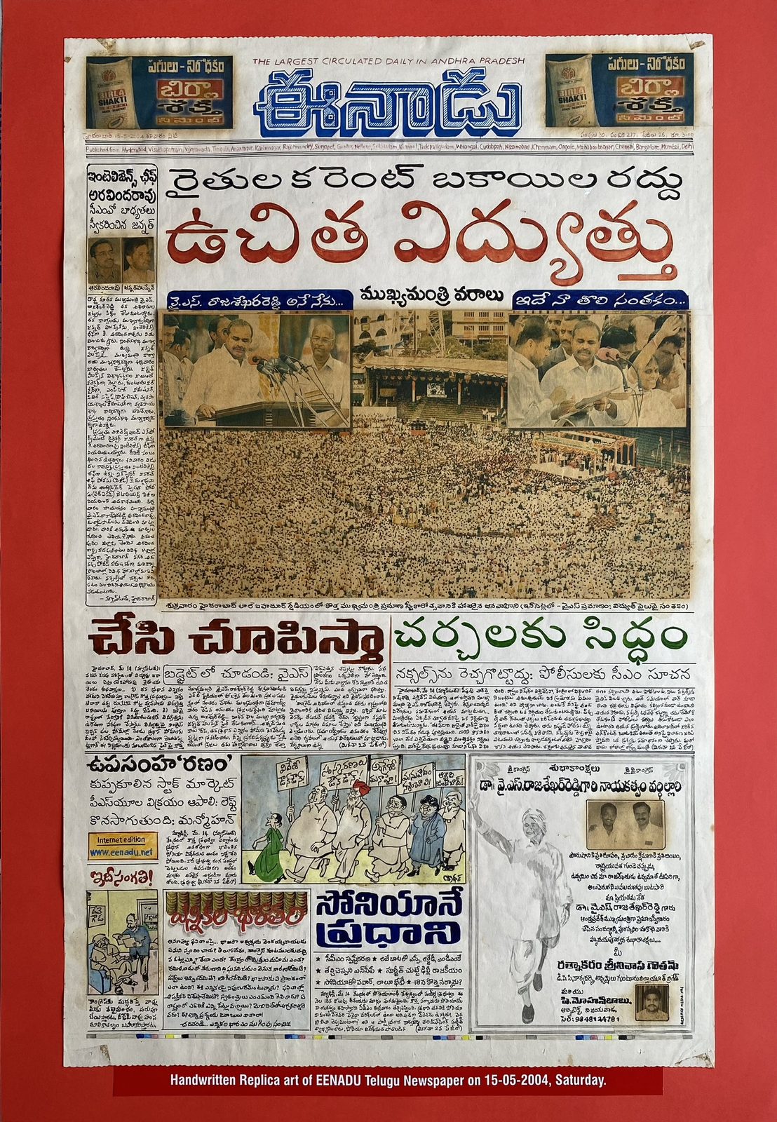 Replica Art of Newspaper Front Pages