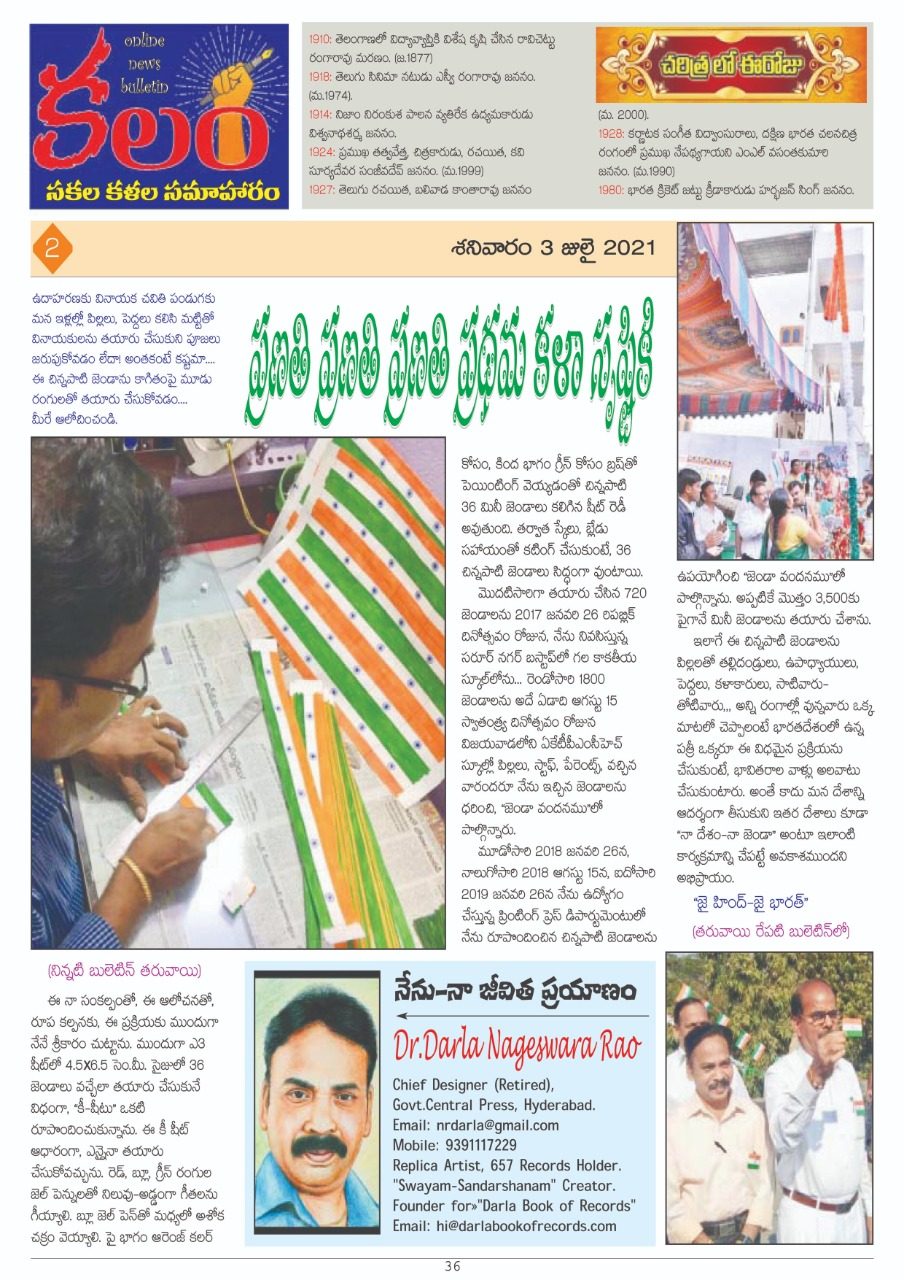 Mini Indian Flags