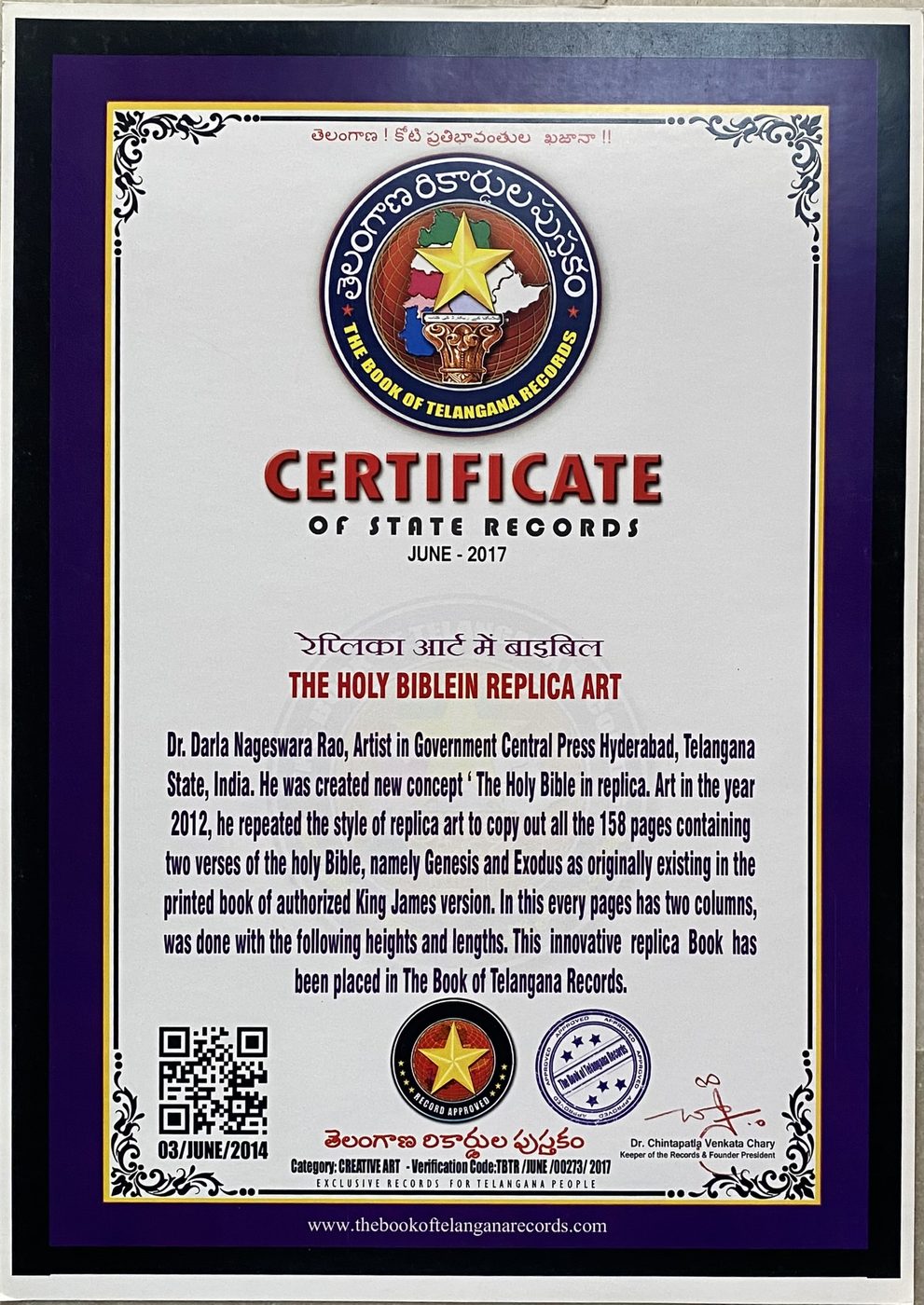 Holy Bible in Replica Art certificate — photo 18