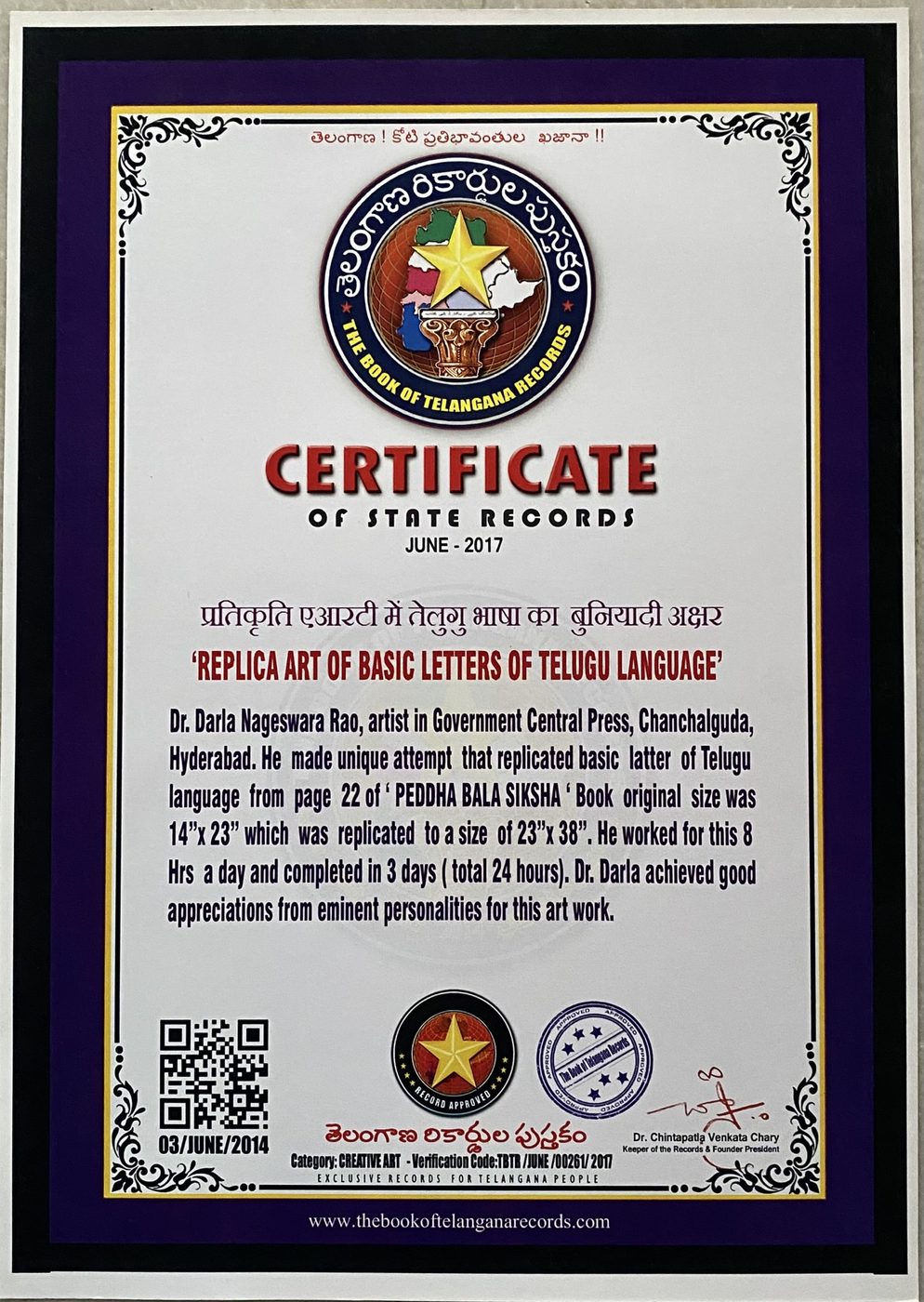 Telugu Lipi Evolution certificate — photo 20
