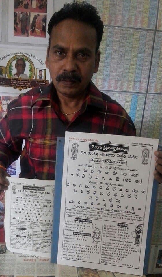 Telugu Lipi Evolution
