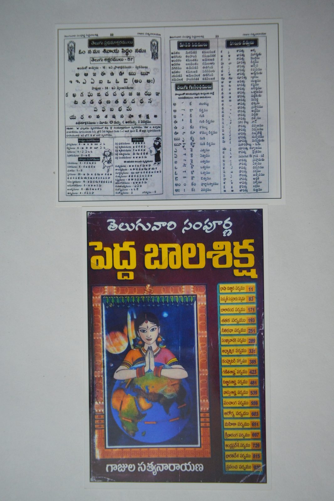 Telugu Lipi Evolution — photo 4