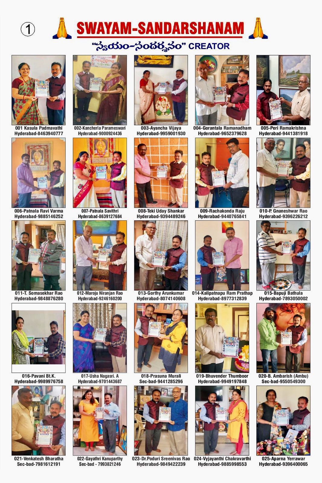Swayam Sandarshanam