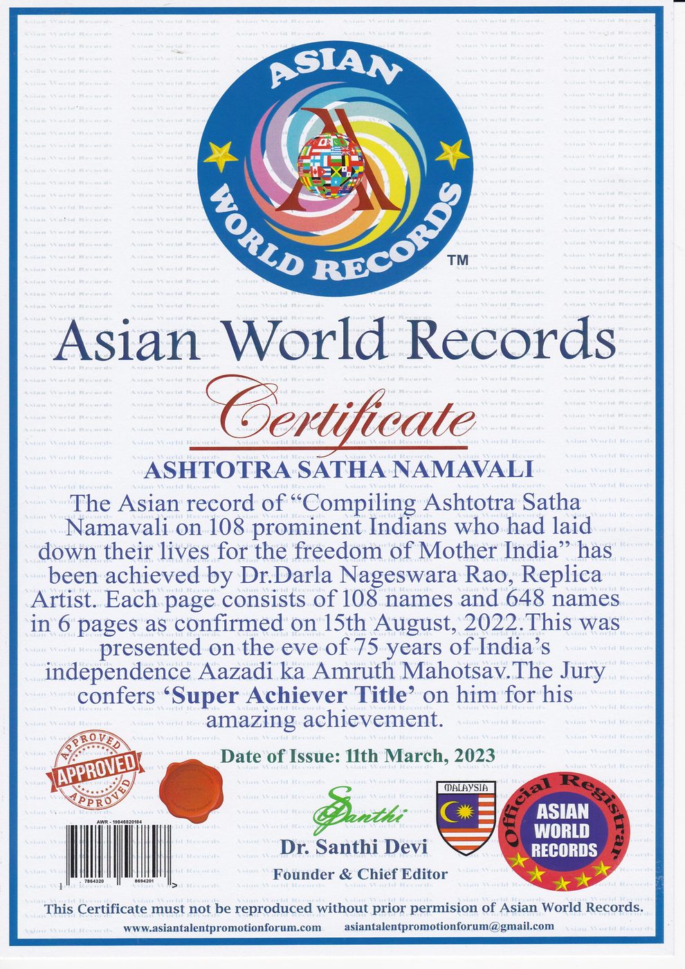 Ashtottara Shata Namavali