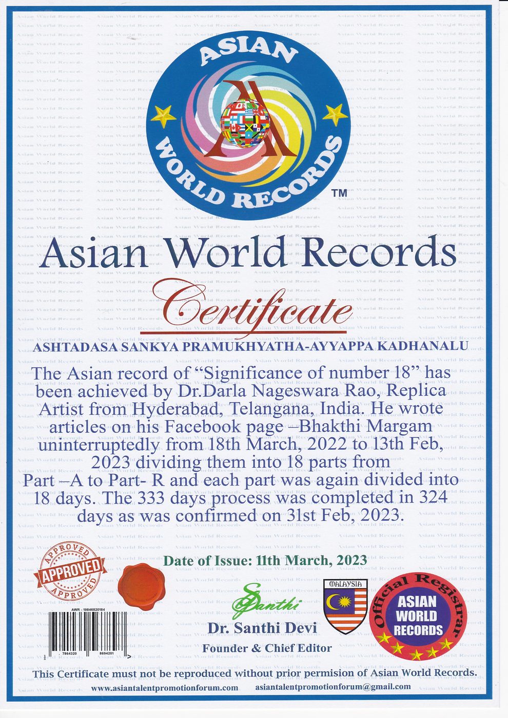 Ashtadasa Sankya Pramukhyatha